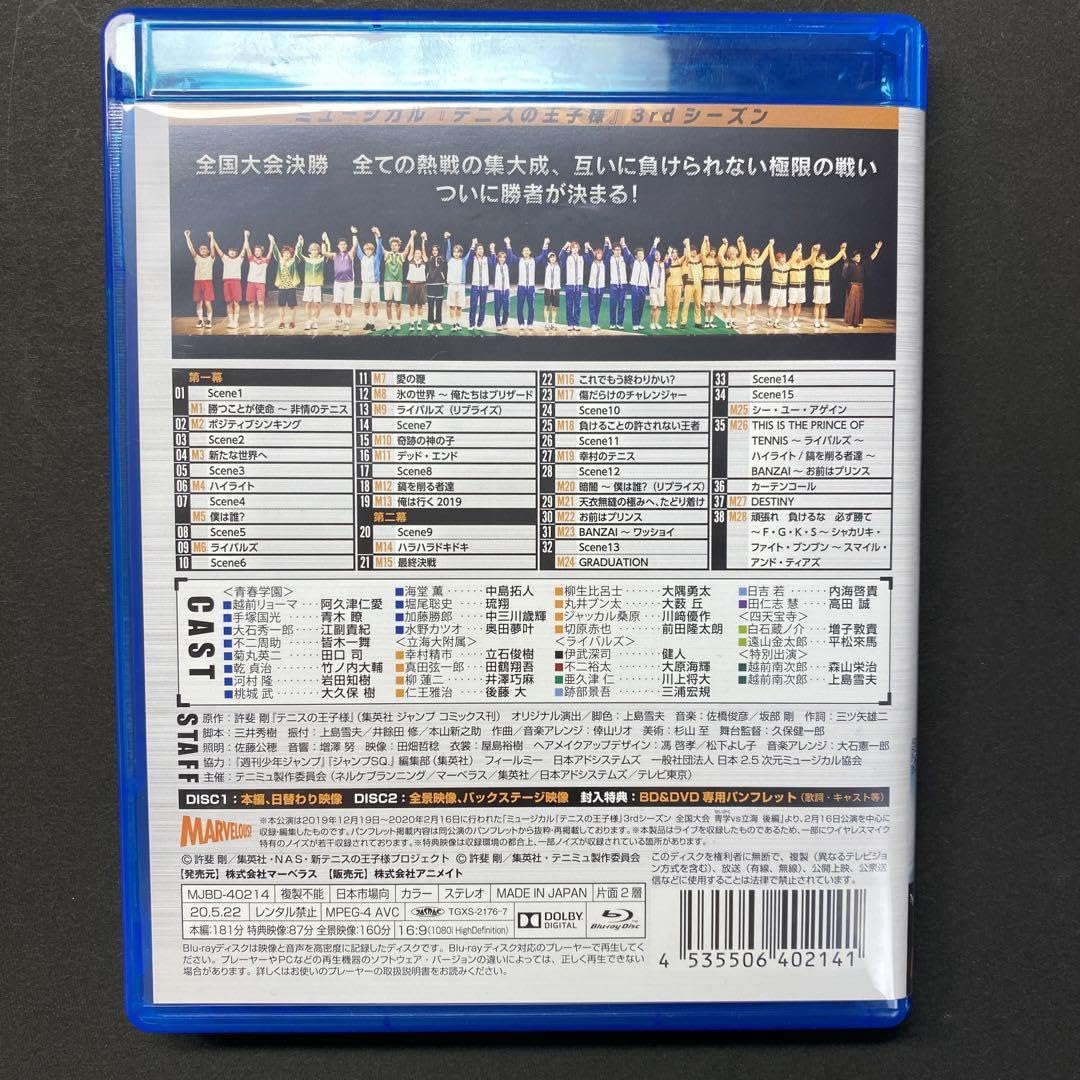 テニミュ　後編 Blu-ray＆DVD】ミュージカル『新テニスの王子様』Revolution
